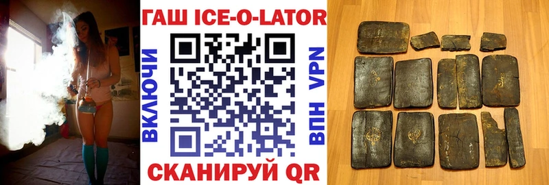 ГАШИШ Ice-O-Lator Донской