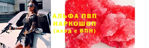 альфа пвп Россошь
