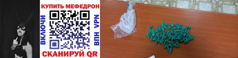 где найти наркотики Донской ссылка на мегу ТОР МЕФ кристаллы